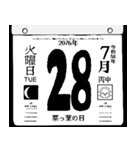 2076年7月の日めくりカレンダーです。（個別スタンプ：29）