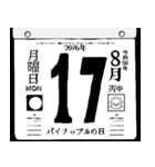 2076年8月の日めくりカレンダーです。（個別スタンプ：18）