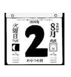 2078年8月の日めくりカレンダーです。（個別スタンプ：3）