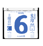 2078年8月の日めくりカレンダーです。（個別スタンプ：7）