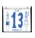 2078年8月の日めくりカレンダーです。（個別スタンプ：14）