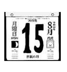 2078年8月の日めくりカレンダーです。（個別スタンプ：16）