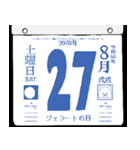 2078年8月の日めくりカレンダーです。（個別スタンプ：28）