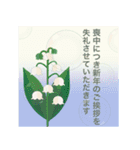 【喪中＆年賀状じまい】丁寧なご挨拶（個別スタンプ：1）