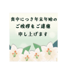 【喪中＆年賀状じまい】丁寧なご挨拶（個別スタンプ：8）