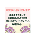 【喪中＆年賀状じまい】丁寧なご挨拶（個別スタンプ：9）