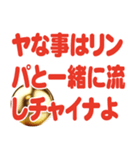 便利な珍言（個別スタンプ：1）