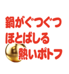 便利な珍言（個別スタンプ：4）