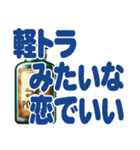 便利な珍言（個別スタンプ：18）