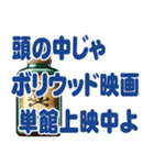 便利な珍言（個別スタンプ：19）