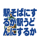 便利な珍言（個別スタンプ：20）