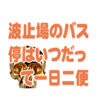 便利な珍言（個別スタンプ：21）