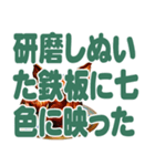 便利な珍言（個別スタンプ：33）