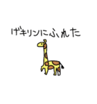 動物ドリーム（個別スタンプ：15）
