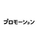 【組み合わせて遊ぼう】広告・宣伝・PR（個別スタンプ：5）