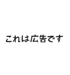 【組み合わせて遊ぼう】広告・宣伝・PR（個別スタンプ：10）