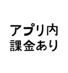 【組み合わせて遊ぼう】広告・宣伝・PR（個別スタンプ：20）