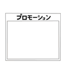 【組み合わせて遊ぼう】広告・宣伝・PR（個別スタンプ：38）