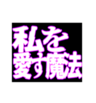 ▶呪術師魔術師用【魔法陣召喚】恋する中二（個別スタンプ：10）