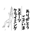 クライミング用語でひとこと（個別スタンプ：4）