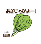 【沖縄】島食材でちゃーがんじゅう☆島野菜（個別スタンプ：9）