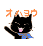 くろねこカラス（個別スタンプ：1）