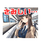 可愛い鉄道車掌さんと新幹線（個別スタンプ：10）