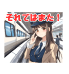 可愛い鉄道車掌さんと新幹線（個別スタンプ：14）