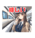 可愛い鉄道車掌さんと新幹線（個別スタンプ：26）