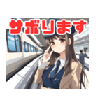 可愛い鉄道車掌さんと新幹線（個別スタンプ：32）