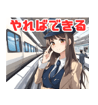 可愛い鉄道車掌さんと新幹線（個別スタンプ：39）