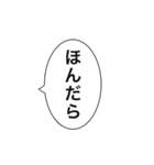 関西弁吹き出し アレンジOK（個別スタンプ：2）