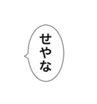 関西弁吹き出し アレンジOK（個別スタンプ：4）