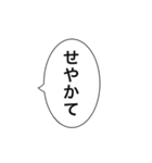 関西弁吹き出し アレンジOK（個別スタンプ：5）