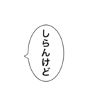 関西弁吹き出し アレンジOK（個別スタンプ：6）