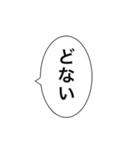 関西弁吹き出し アレンジOK（個別スタンプ：7）