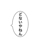 関西弁吹き出し アレンジOK（個別スタンプ：8）