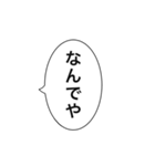 関西弁吹き出し アレンジOK（個別スタンプ：9）