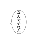 関西弁吹き出し アレンジOK（個別スタンプ：10）