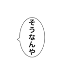 関西弁吹き出し アレンジOK（個別スタンプ：15）