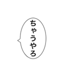 関西弁吹き出し アレンジOK（個別スタンプ：17）