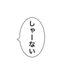 関西弁吹き出し アレンジOK（個別スタンプ：18）