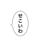 関西弁吹き出し アレンジOK（個別スタンプ：21）