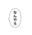 関西弁吹き出し アレンジOK（個別スタンプ：27）