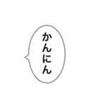 関西弁吹き出し アレンジOK（個別スタンプ：31）