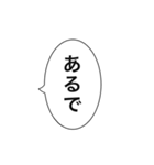 関西弁吹き出し アレンジOK（個別スタンプ：32）