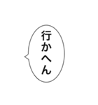 関西弁吹き出し アレンジOK（個別スタンプ：35）