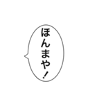 関西弁吹き出し アレンジOK（個別スタンプ：36）