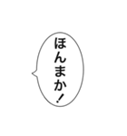 関西弁吹き出し アレンジOK（個別スタンプ：37）