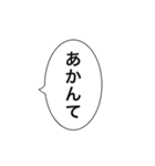 関西弁吹き出し アレンジOK（個別スタンプ：39）